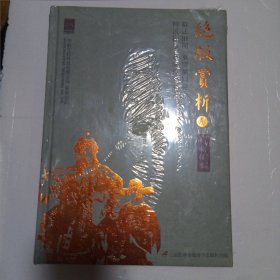 绝版赏析·梨园往事 第三辑 叁 201－300集（未拆封）