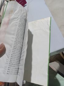 生态环境综合信息图谱生成与应用(一版一印)