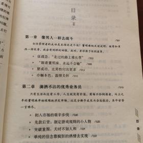 商界铁娘子董明珠：格力女总裁的商道人生