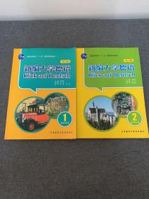 普通高等教育“十一五”国家级规划教材：新编大学德语1 2（第2版）（教师手册）