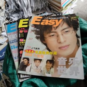 音乐世界 2003年第7.12.增刊共三本合售无赠品