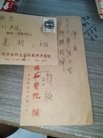 中国共产党优秀党员、中国重症医学的开拓者、缔造者和奠基人，北京协和医院主任医师、教授、博士研究生导师陈德昌教授书信一封