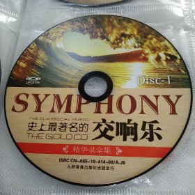 3CD 史上最著名的交响乐 精华录全集