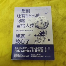 一想到还有95%的问题留给人类，我就放心了