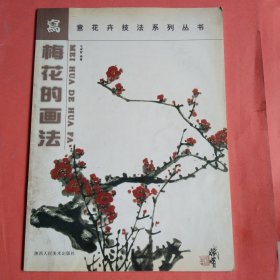 竹子的画法--写意花卉技法系列丛书