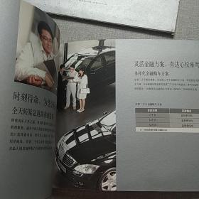 星睿 认证二手车 (画册简介)