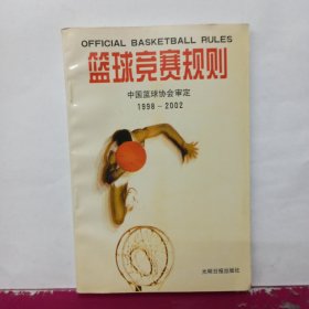 篮球规则（2006年）