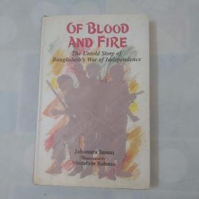 Of Blood And Fire: The Untold Story Of Bangladesh's War Of Independence《血与火: 孟加拉国的独立战争》，精装，32开，246页