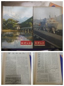 地理知识,科学实验