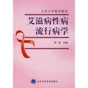 大黄的现代研究 中药学 刘民 新华正版