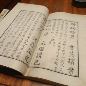 清乾隆九如堂白纸刊本《千字文》大字精刊，仿宋版蝴蝶装一函两册