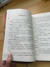 世界名人非常之路：孔子（至圣先师万世师表）