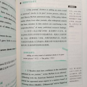 逻辑阅读的考研英语