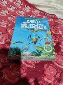 法布尔昆虫记绘本共十册、全新未拆封