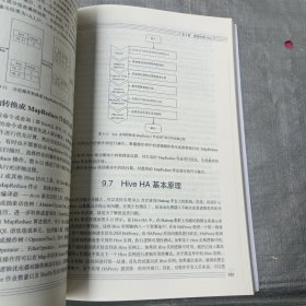 大数据技术原理与应用 ——概念、存储、处理、 分析与应用（第4版）