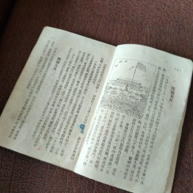 高级小学国语课本六年级用