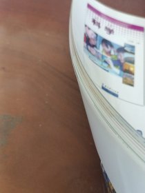 科学. 六年级. 上册