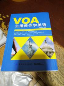 VOA主播教你学英语