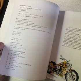 走进博物馆：摩托车