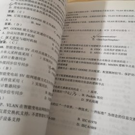 智能变电站继电保护题库