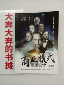 【孔网首现】商业模式顶层设计高级班【在库房B二层门口】