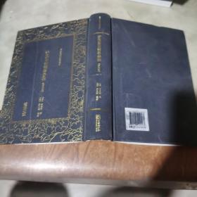 李文忠公譯署函稿（第四冊(cè)）