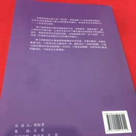 新探索大学英语快速阅读教程（第三版）4