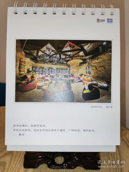 北京阅读季2021年台历