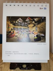 北京阅读季2021年台历