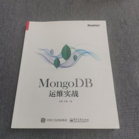 MongoDB运维实战