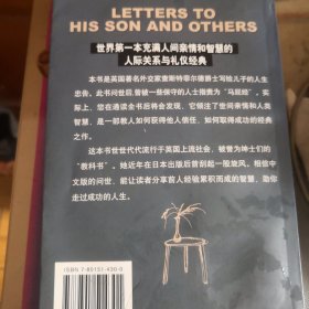 一生的忠告：一位外交家爸爸给孩子的信