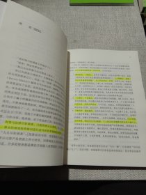 投资尽职调查：安全投资第一课（有划线批注）