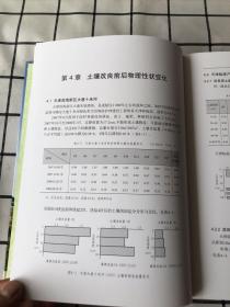 盐碱滩地生态综合改良与植被构建技术集成（作者签名册）