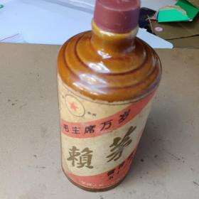 赖茅空酒瓶 (一斤装)