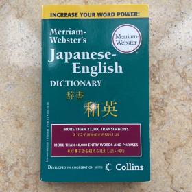 Merriam-Webster's Japanese-English Dictionary