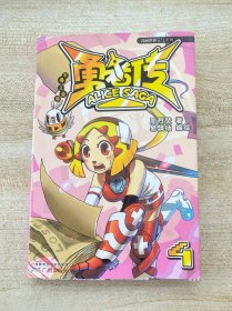勇者传：不务正业篇（4）