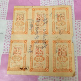 河南省人民政府棉布购买证