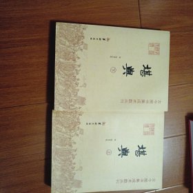 堪舆：古今图书集成术数丛刊（上下）