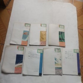 自然科学小丛书