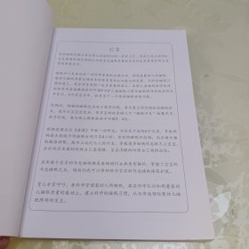 新生儿与产妇睡眠管理手册