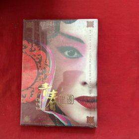 《青春中国》京剧交响乐诗 DVD 全新未拆封