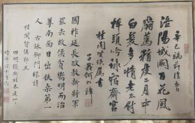 清代首任驻日公使何如璋和副使张斯桂赠日本旧高崎藩主源桂阁的诗文书法