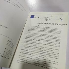 中国人民大学会计系列教材《高级会计学》第八版