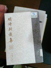 明诗别裁集