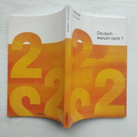 广播语言讲座 Deutsch-warum nicht ？1/2/3册 说德语吗？那当然喽！学德语吗？好啊！(3册合售)