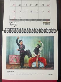 三本上海人民美术出版社11 13 14年3年的台历合售