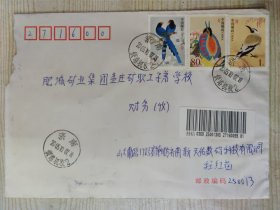 中国邮政 2005年实寄封 贴有中国邮政鸟的图案1元邮票一张、2元邮票一张、80分邮票一张