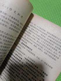 关于中学作文教学：临沂师专中文科（**带语录）临沂大学临沂师范学院临沂师专历史老物件。