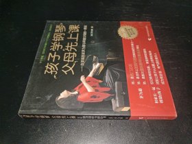 孩子学钢琴，父母先上课