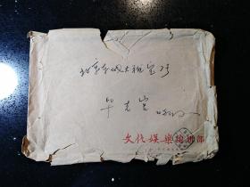 邓福星（中国当代著名美术史论家·中国画学会副会长）·整理 《美术概论1-2》171页·水天中（著名美术评论家·美术研究所所长）整理 ·《美术概论3-4》87页·详见描述·SFJG·120·10